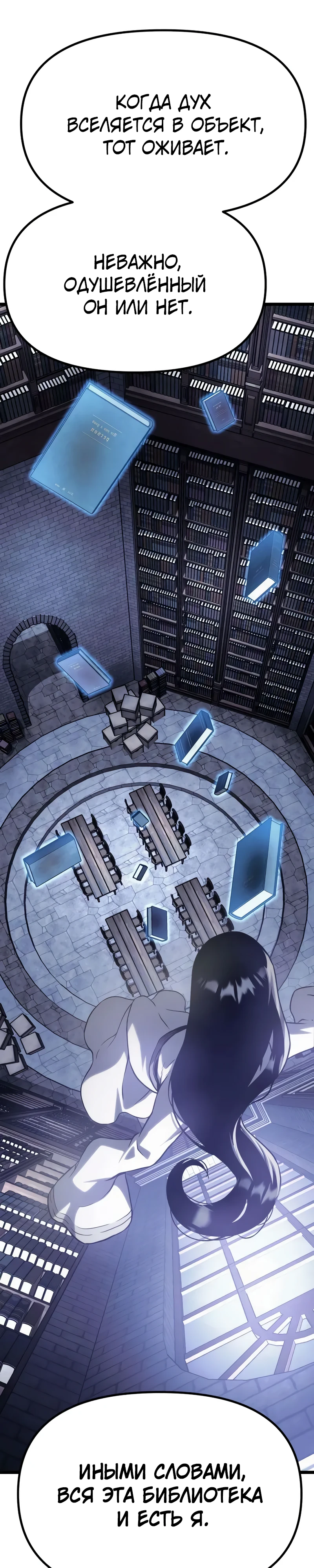 Страница 41 главы 10 манги Пастух-архимаг / The Shepherd Wizard