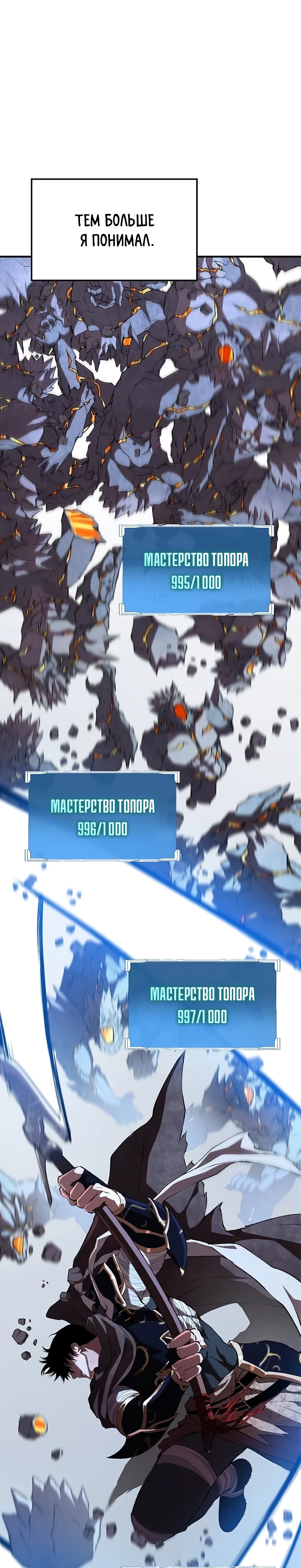 Страница 41 главы 10 манги Бросивший вызов Падению