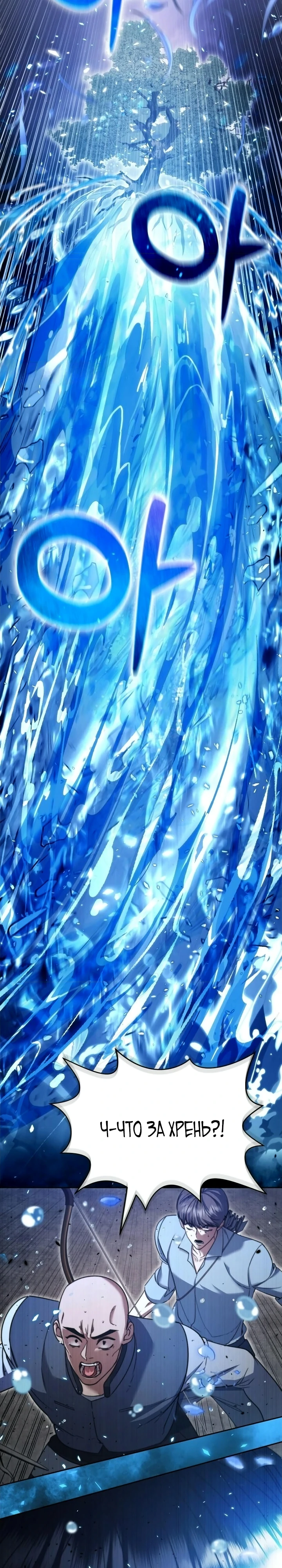 Страница 42 главы 10 манги Монстры против монстров