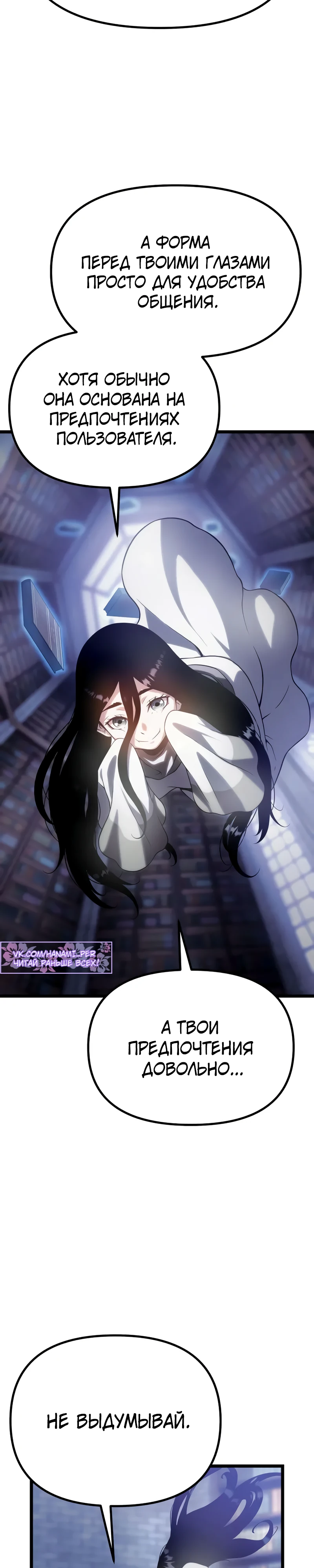 Страница 42 главы 10 манги Пастух-архимаг / The Shepherd Wizard