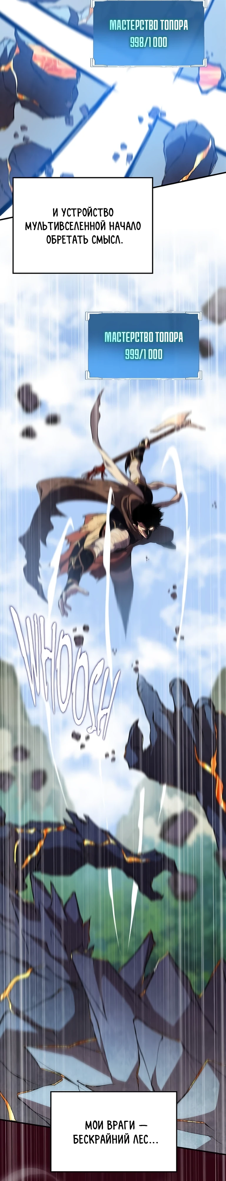 Страница 42 главы 10 манги Бросивший вызов Падению