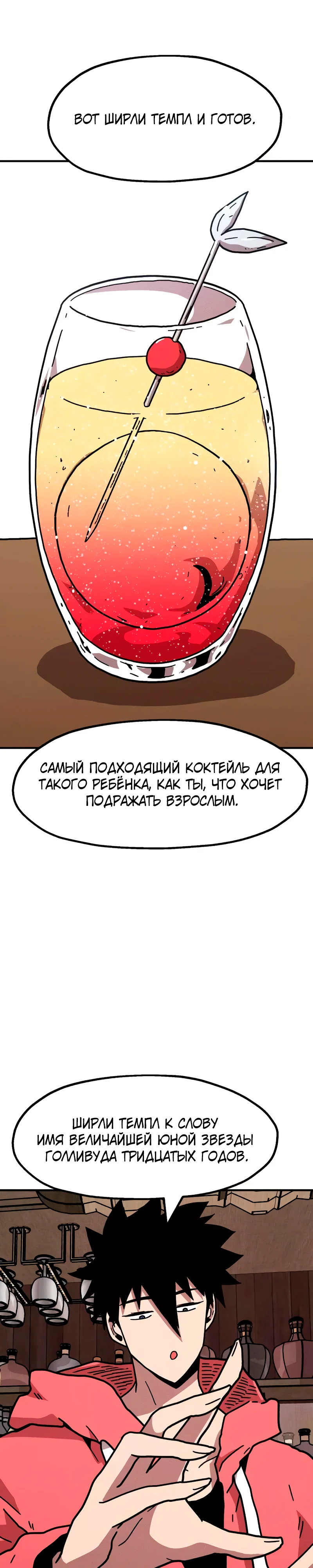 Страница 42 главы 10 манги Наш Босс слишком сильный / The boss is too strong