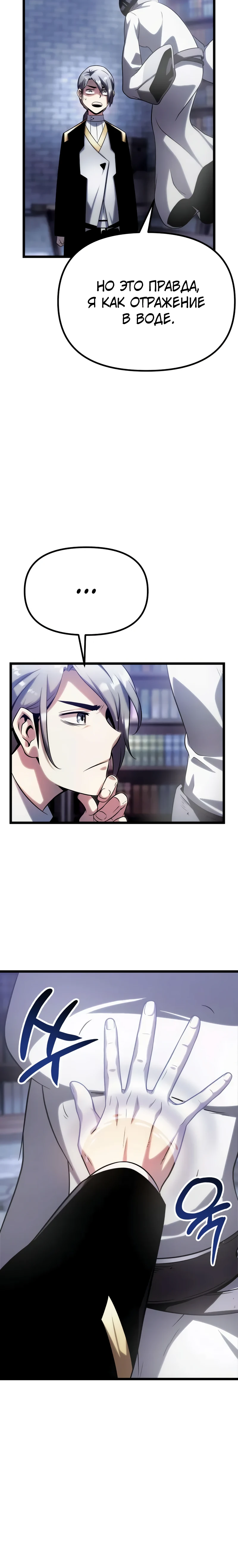 Страница 43 главы 10 манги Пастух-архимаг / The Shepherd Wizard