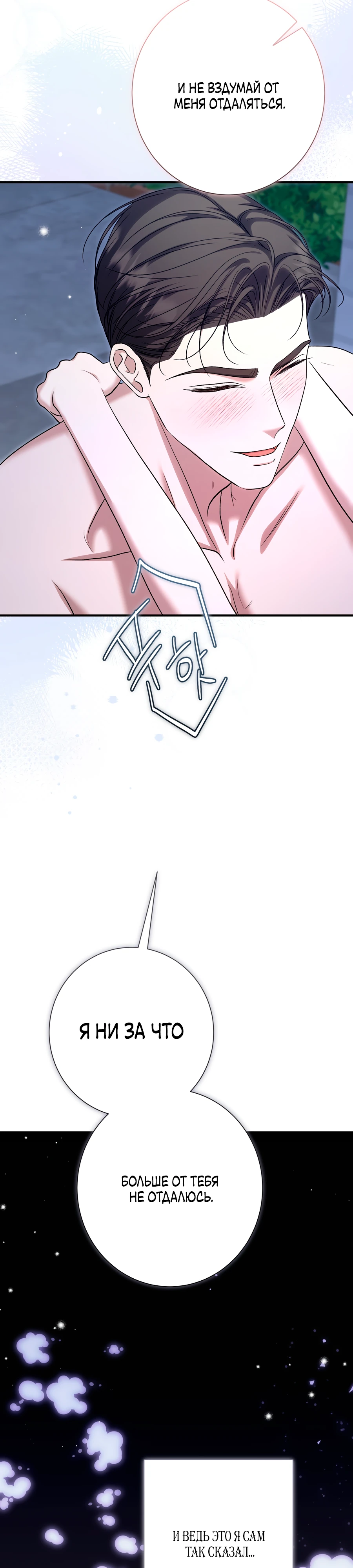 Страница 43 главы 10 манги Леди слишком любопытна