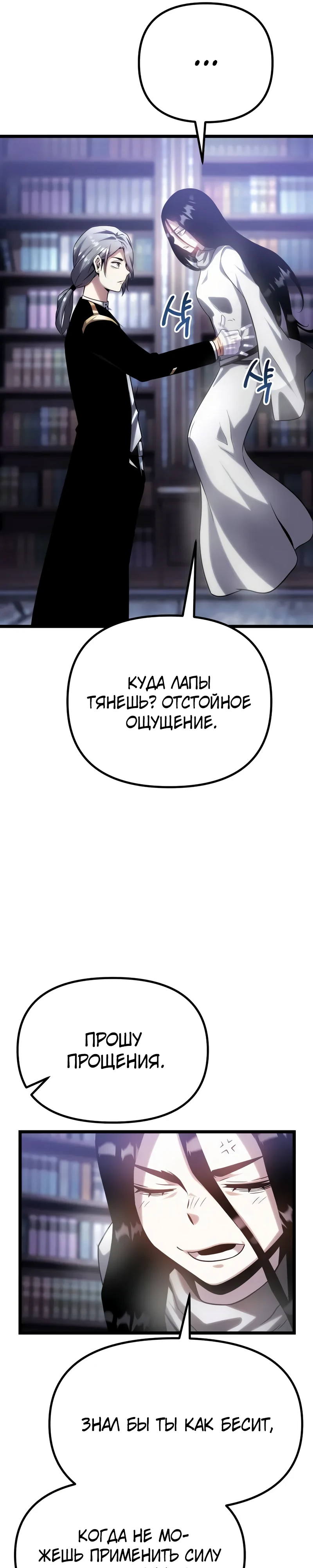 Страница 44 главы 10 манги Пастух-архимаг / The Shepherd Wizard
