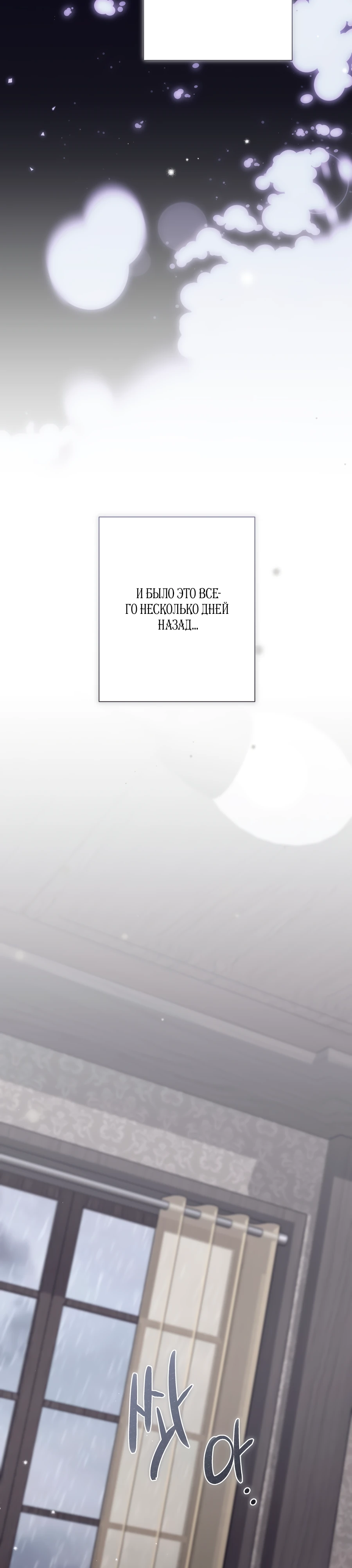 Страница 44 главы 10 манги Леди слишком любопытна