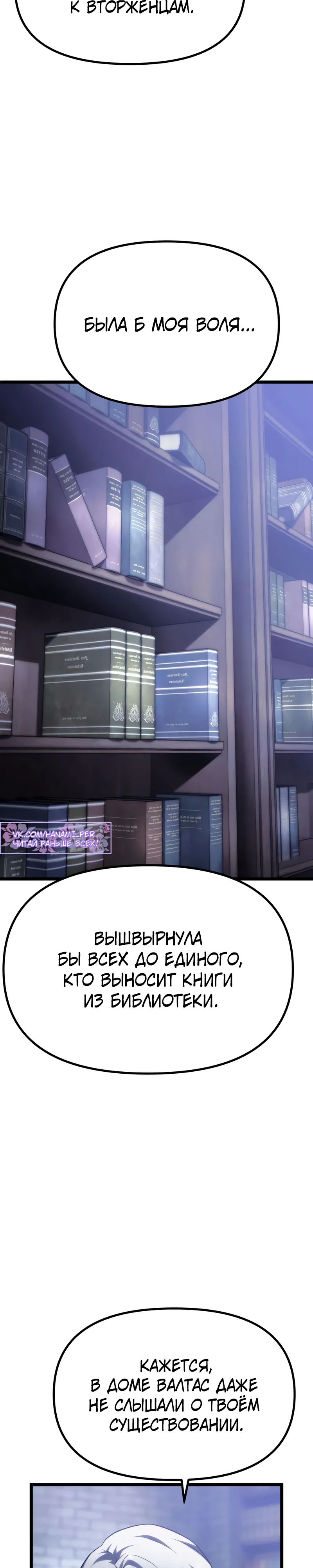 Страница 45 главы 10 манги Пастух-архимаг / The Shepherd Wizard