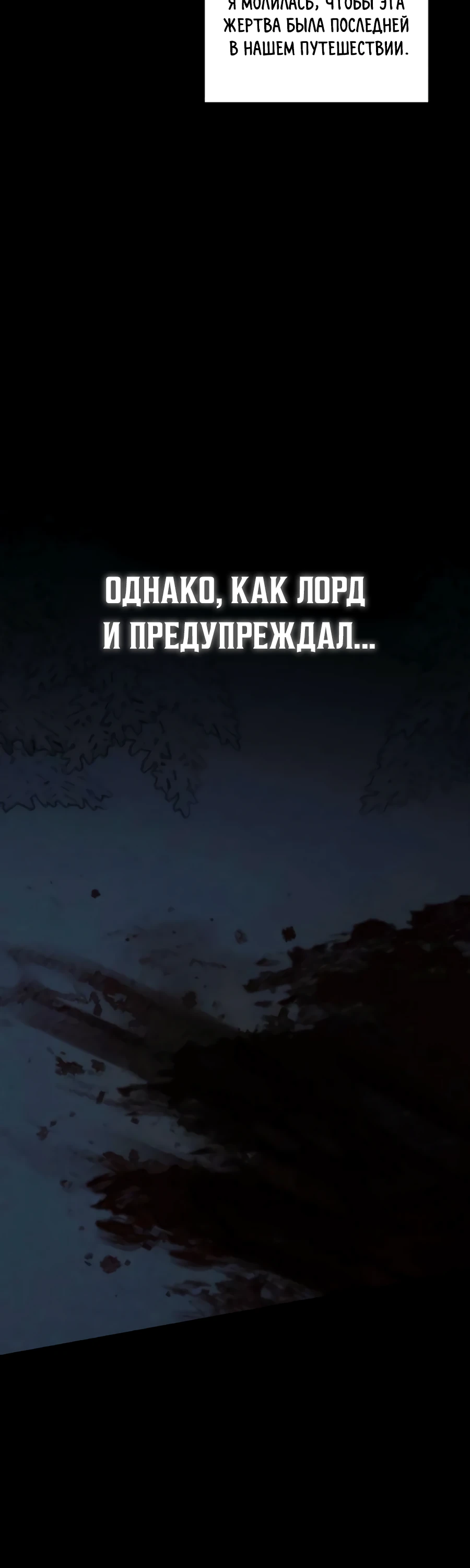Страница 46 главы 10 манги Жизнь бессмертного / Eternal Youth