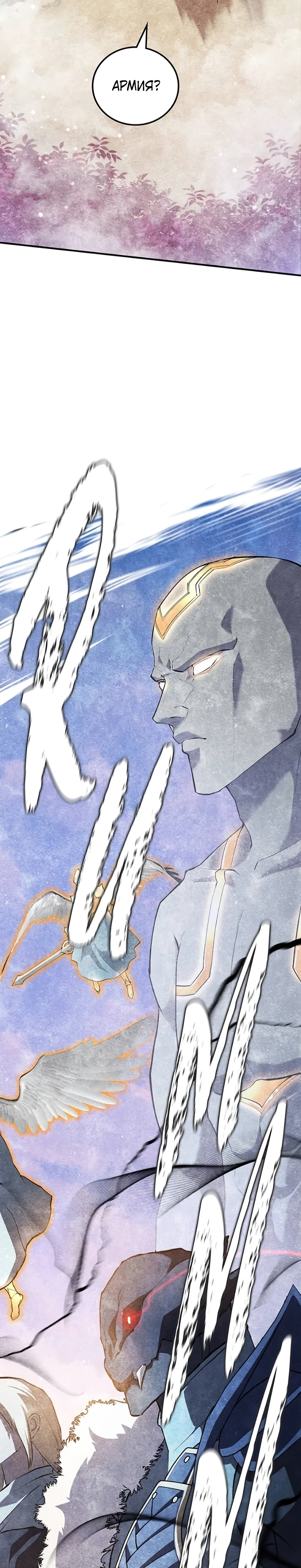 Страница 47 главы 10 манги Бросивший вызов Падению