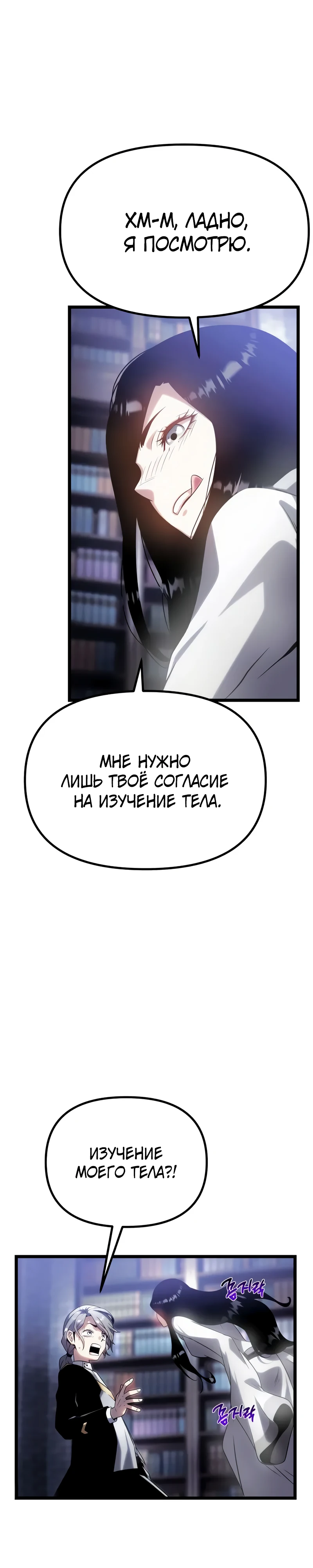 Страница 49 главы 10 манги Пастух-архимаг / The Shepherd Wizard