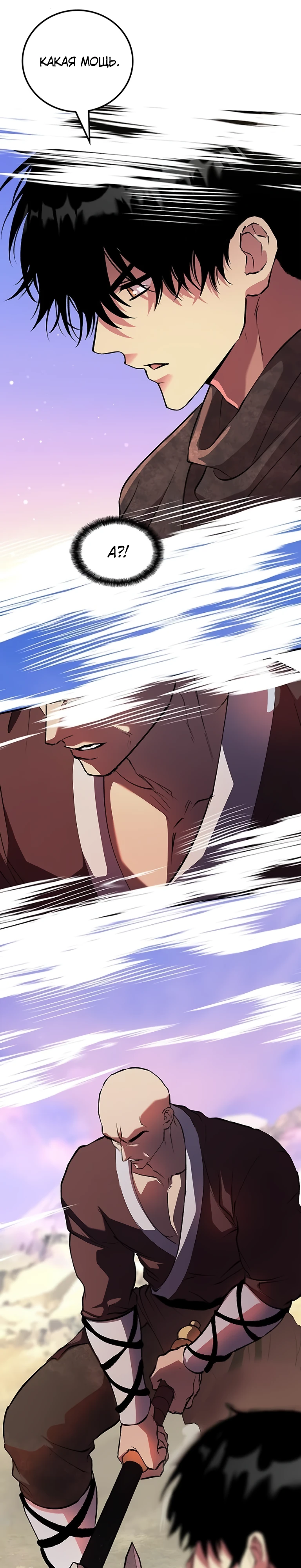 Страница 49 главы 10 манги Бросивший вызов Падению