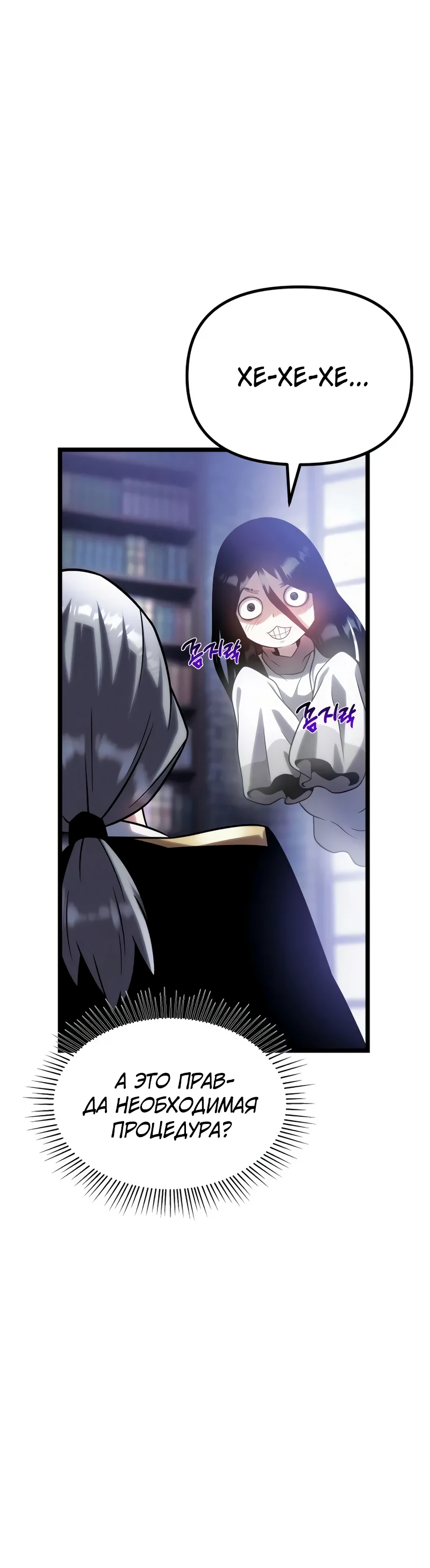 Страница 50 главы 10 манги Пастух-архимаг / The Shepherd Wizard