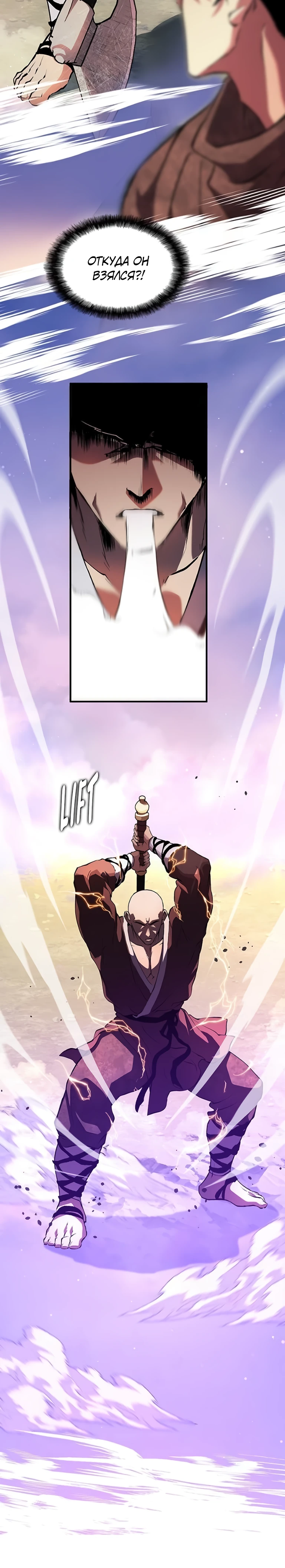 Страница 50 главы 10 манги Бросивший вызов Падению