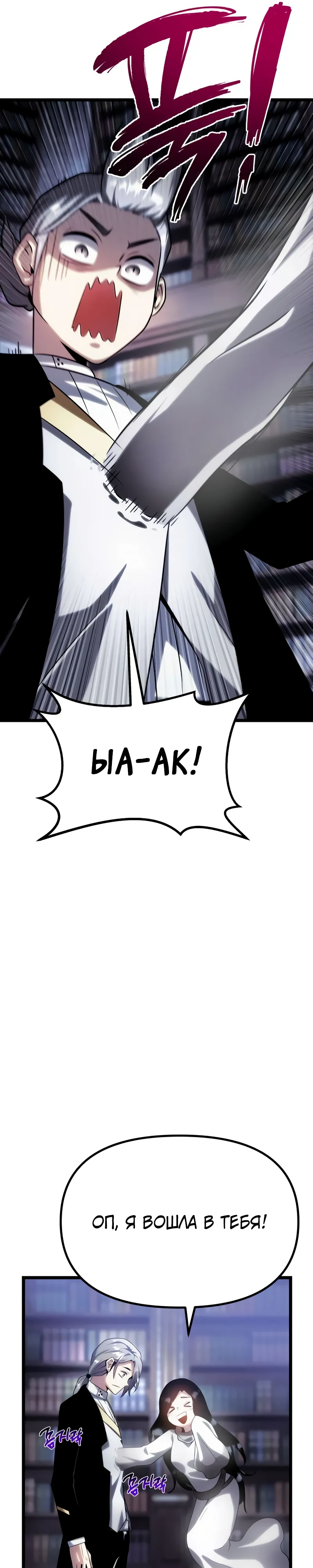 Страница 51 главы 10 манги Пастух-архимаг / The Shepherd Wizard