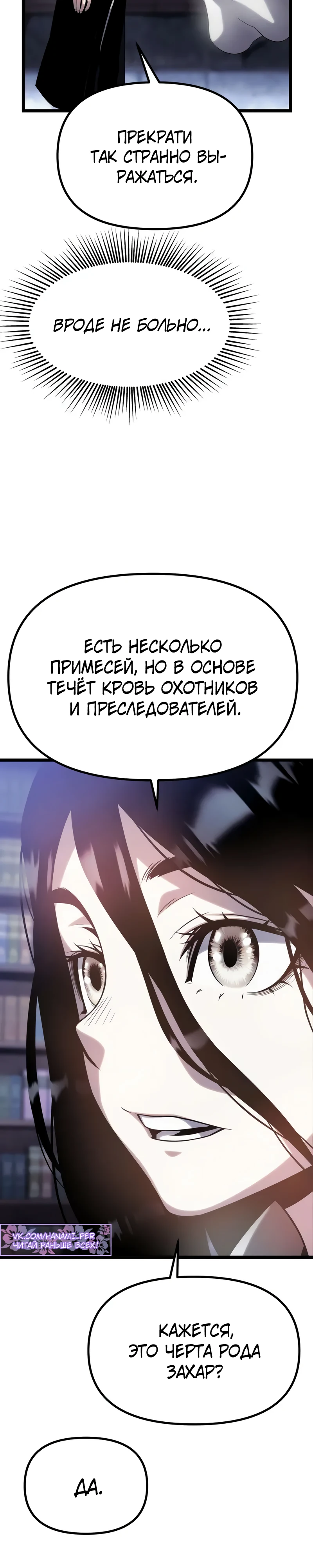 Страница 52 главы 10 манги Пастух-архимаг / The Shepherd Wizard