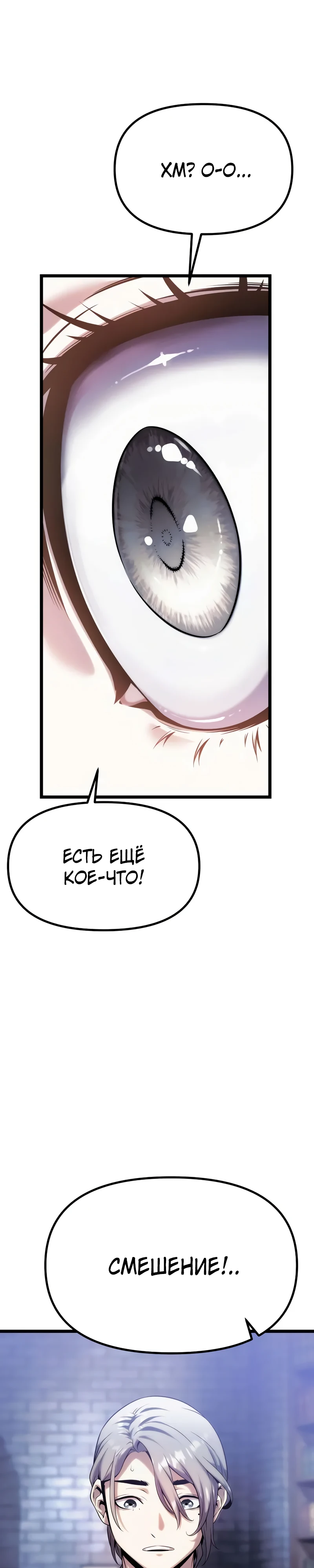 Страница 53 главы 10 манги Пастух-архимаг / The Shepherd Wizard