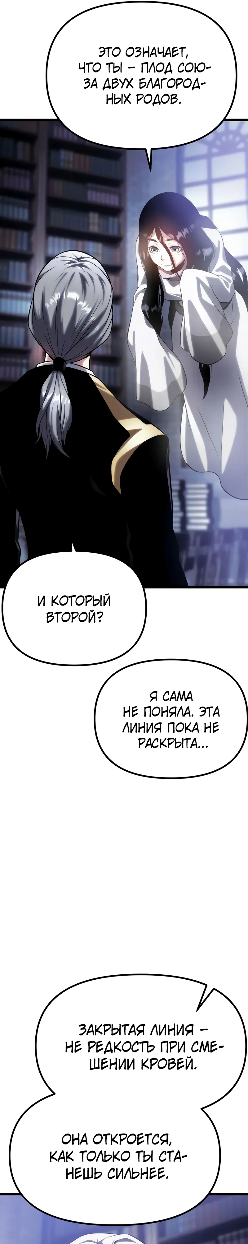 Страница 55 главы 10 манги Пастух-архимаг / The Shepherd Wizard