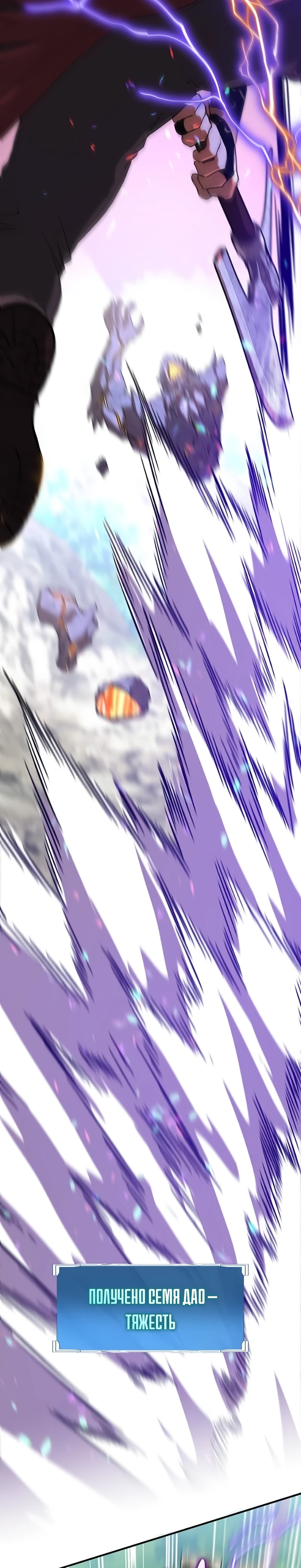 Страница 55 главы 10 манги Бросивший вызов Падению