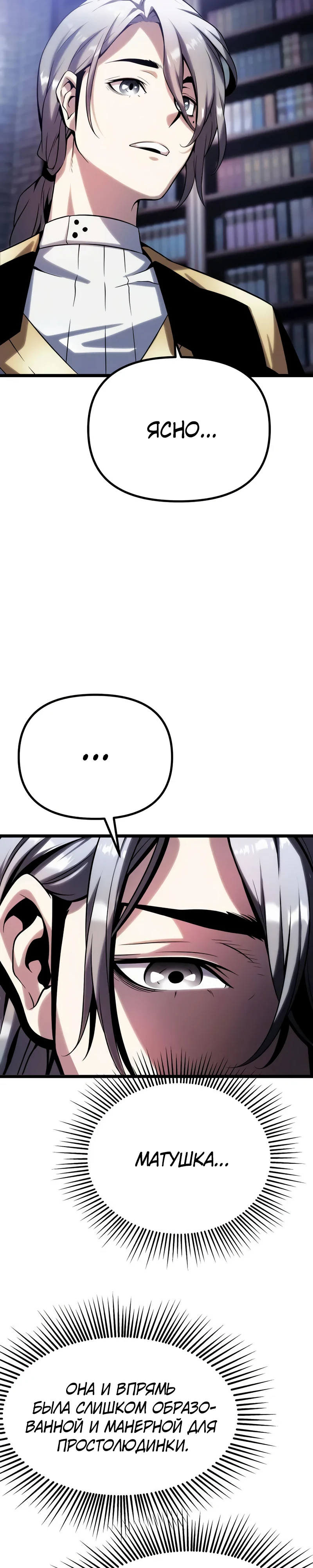 Страница 56 главы 10 манги Пастух-архимаг / The Shepherd Wizard