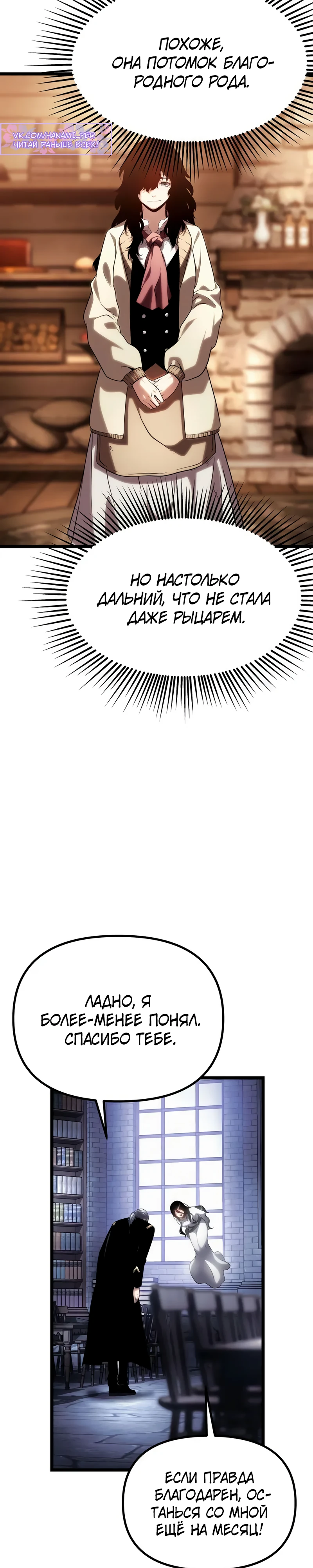 Страница 57 главы 10 манги Пастух-архимаг / The Shepherd Wizard
