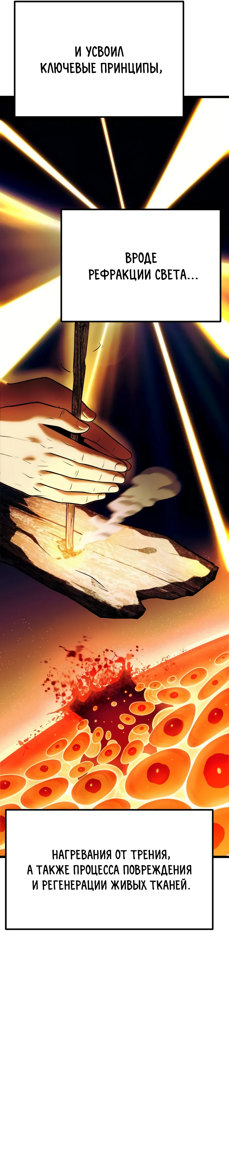 Страница 62 главы 10 манги Пастух-архимаг / The Shepherd Wizard