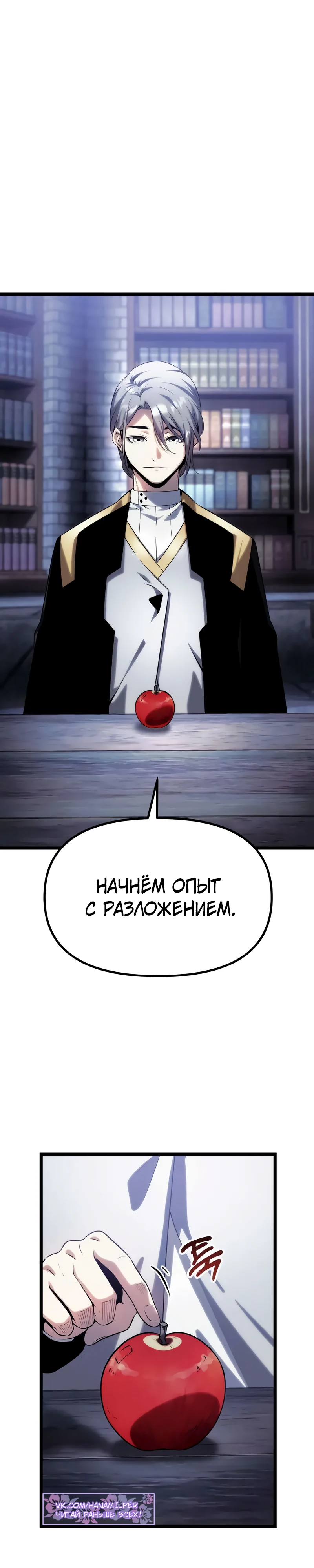 Страница 63 главы 10 манги Пастух-архимаг / The Shepherd Wizard