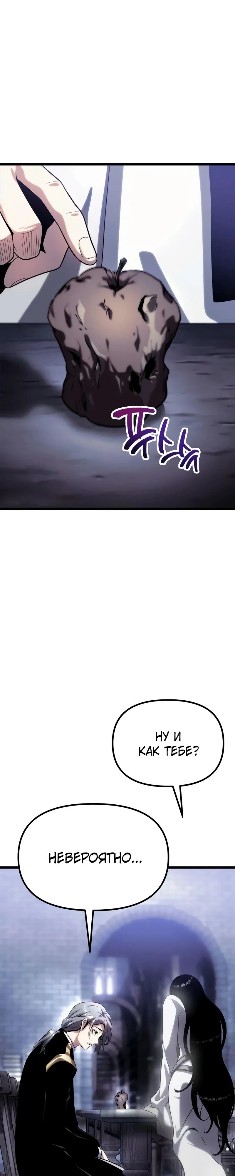 Страница 64 главы 10 манги Пастух-архимаг / The Shepherd Wizard