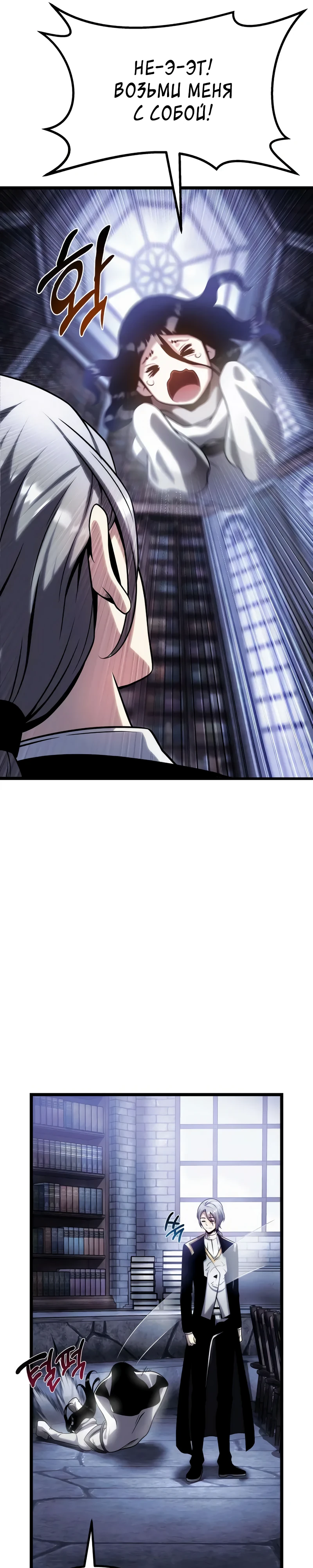 Страница 69 главы 10 манги Пастух-архимаг / The Shepherd Wizard