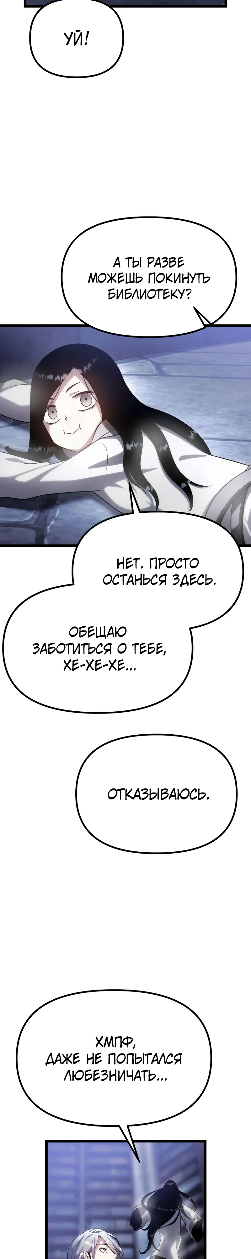 Страница 70 главы 10 манги Пастух-архимаг / The Shepherd Wizard