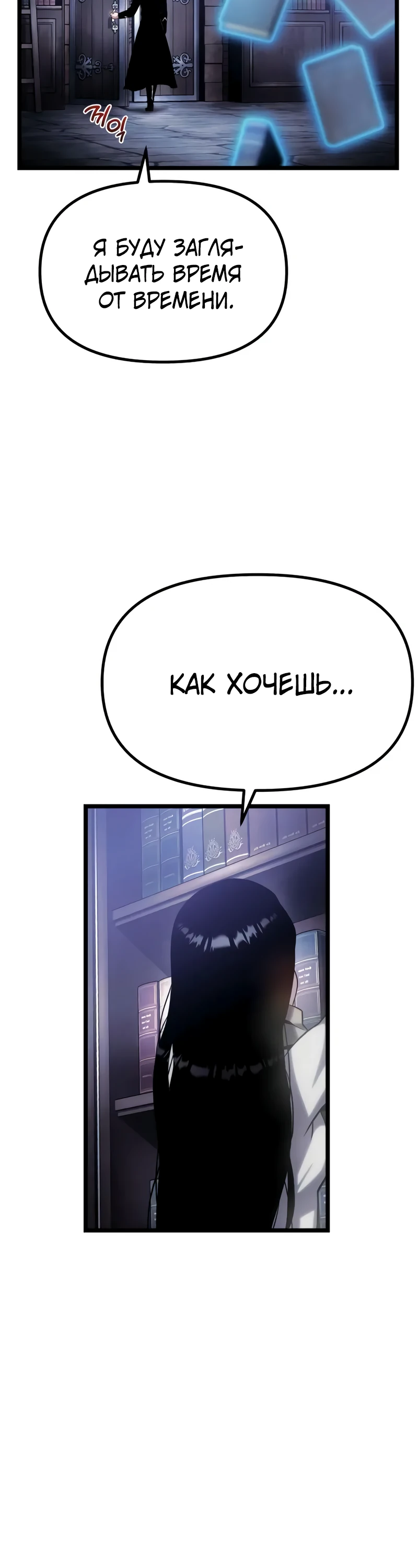 Страница 72 главы 10 манги Пастух-архимаг / The Shepherd Wizard