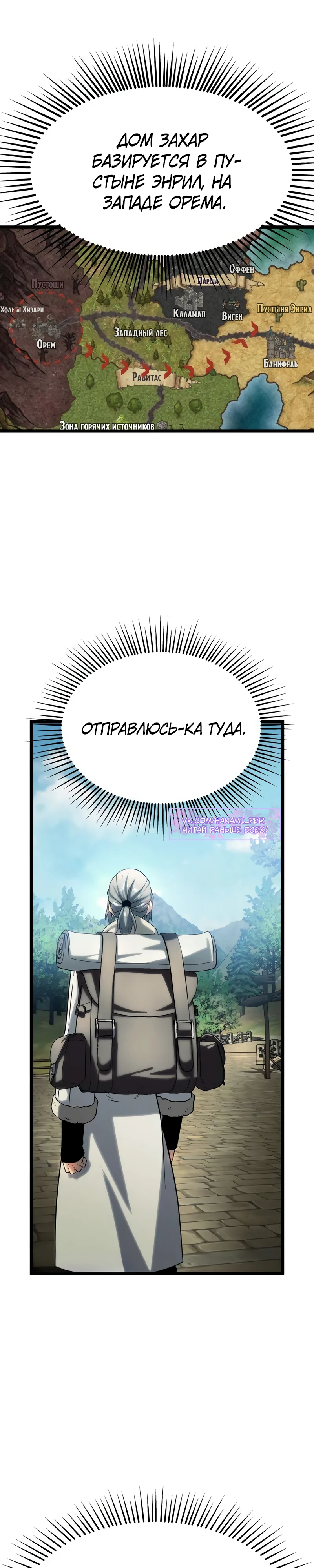 Страница 75 главы 10 манги Пастух-архимаг / The Shepherd Wizard