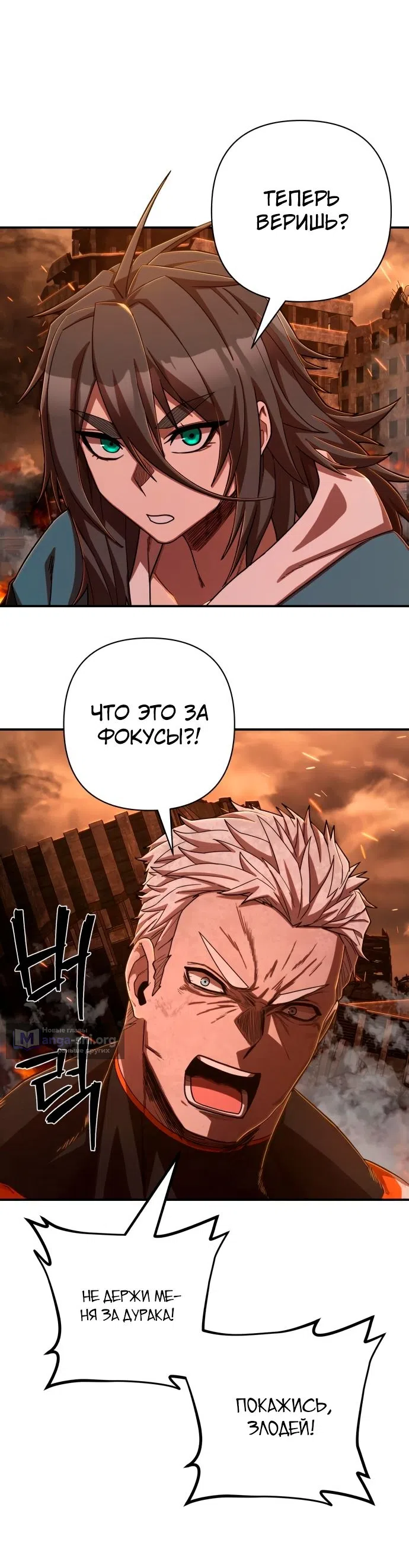Страница 36 главы 100 манги Герой вернулся / Hero Has Returned