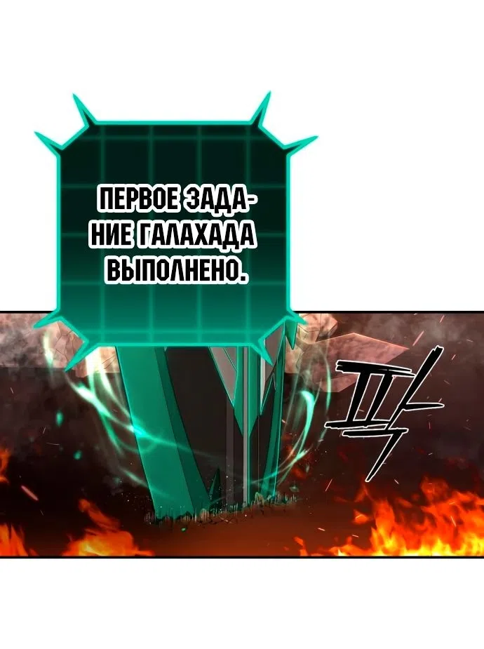 Страница 55 главы 100 манги Герой вернулся / Hero Has Returned