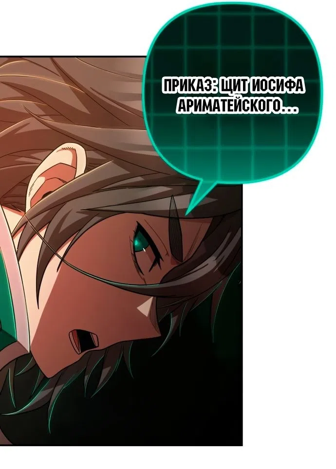 Страница 69 главы 100 манги Герой вернулся / Hero Has Returned