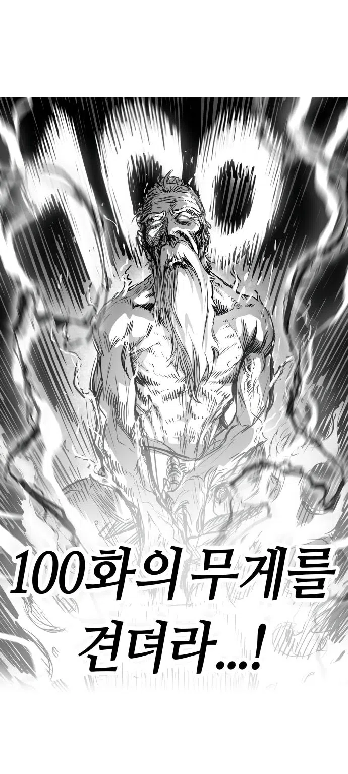 Страница 88 главы 100 манги Герой вернулся / Hero Has Returned