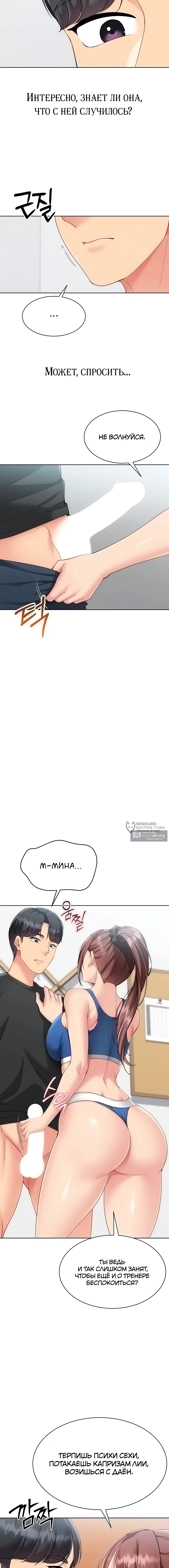 Страница 11 главы 100 манги Подача / Setting up