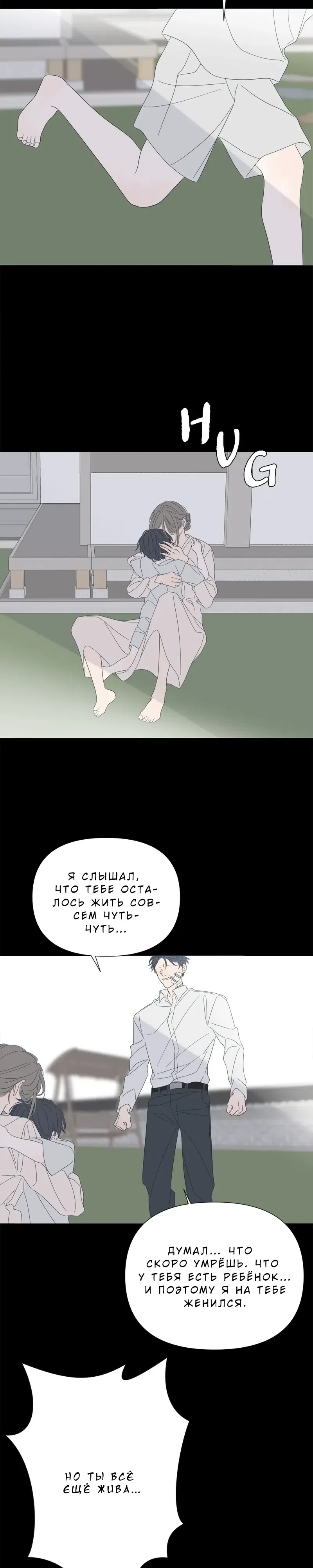 Страница 8 главы 100 манги Дитя, созданное луной / A Kid Made of the Moon