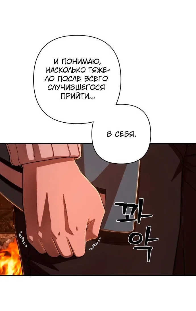 Страница 13 главы 100 манги Герой вернулся / Hero Has Returned
