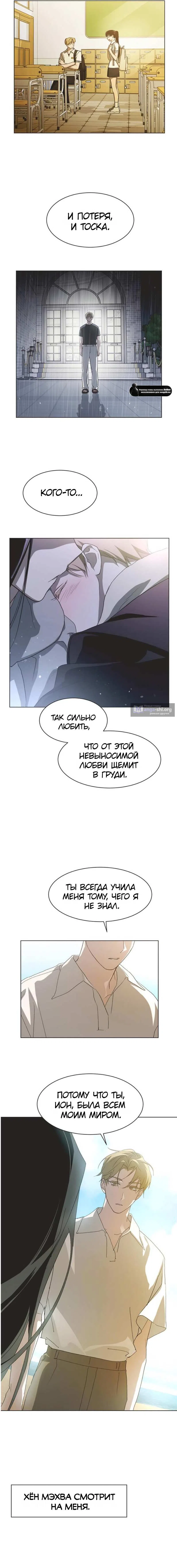 Страница 12 главы 100 манги Неполноценная Золушка