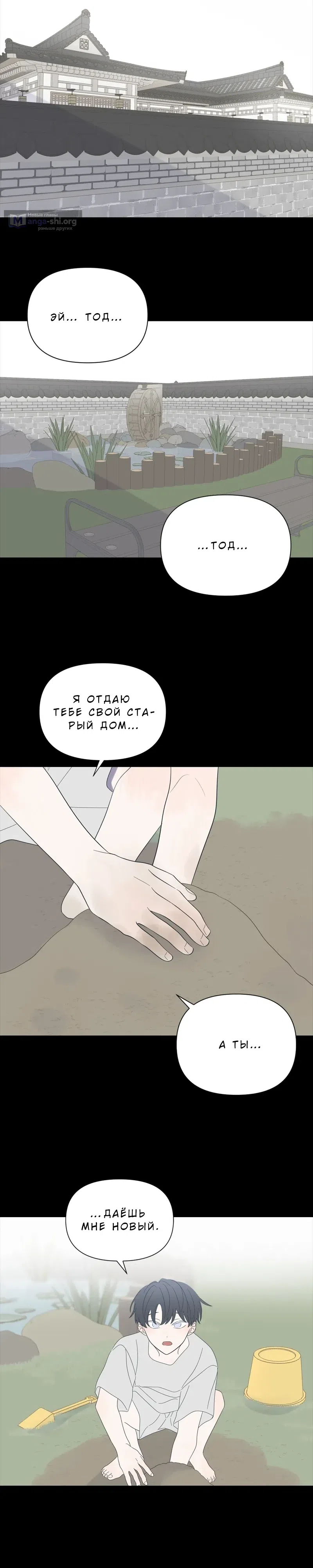 Страница 6 главы 100 манги Дитя, созданное луной / A Kid Made of the Moon