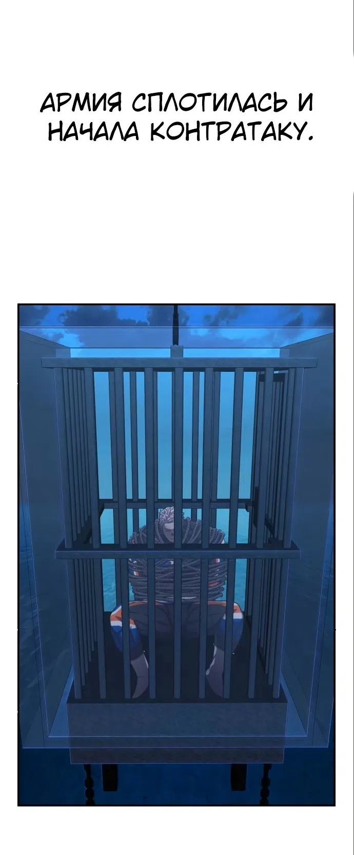 Страница 47 главы 101 манги Герой вернулся / Hero Has Returned