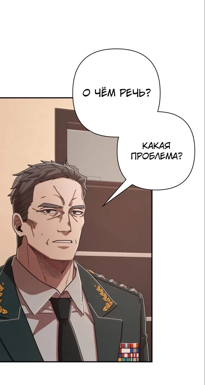 Страница 60 главы 101 манги Герой вернулся / Hero Has Returned