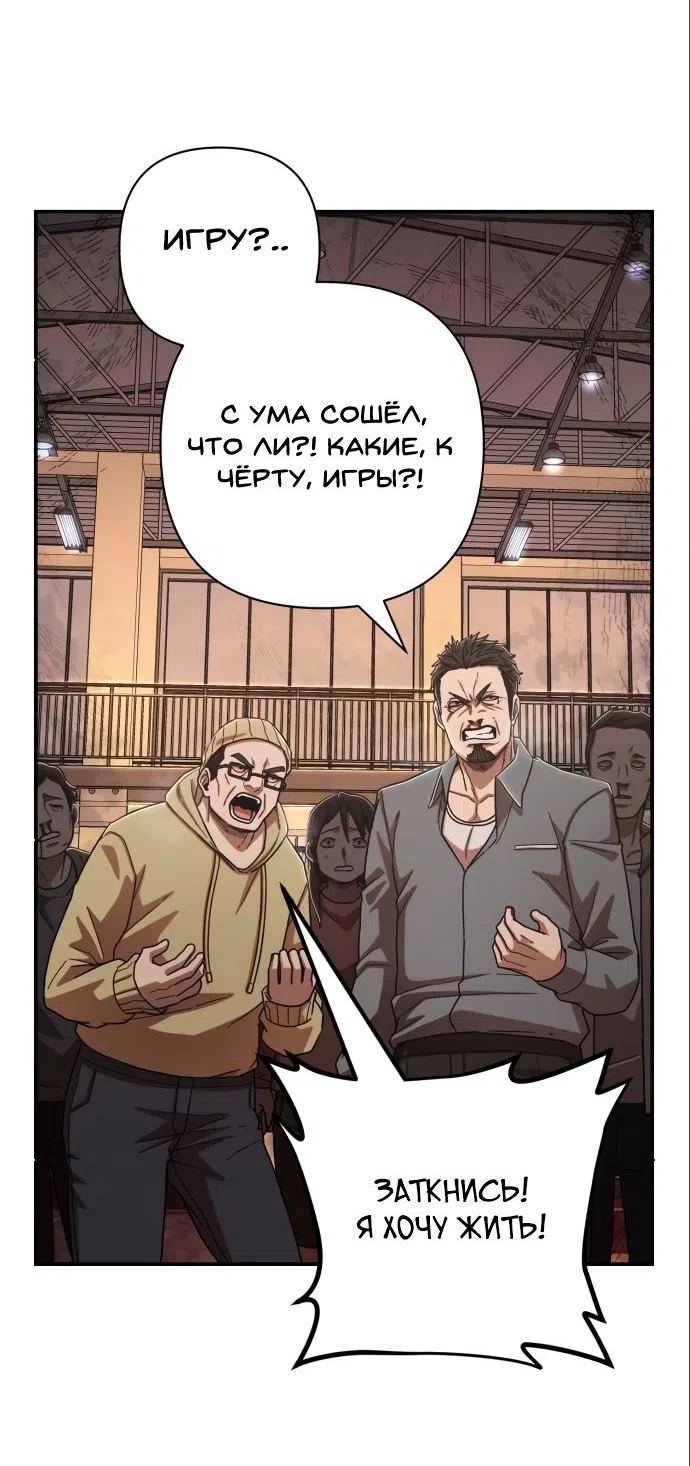 Страница 67 главы 101 манги Герой вернулся / Hero Has Returned