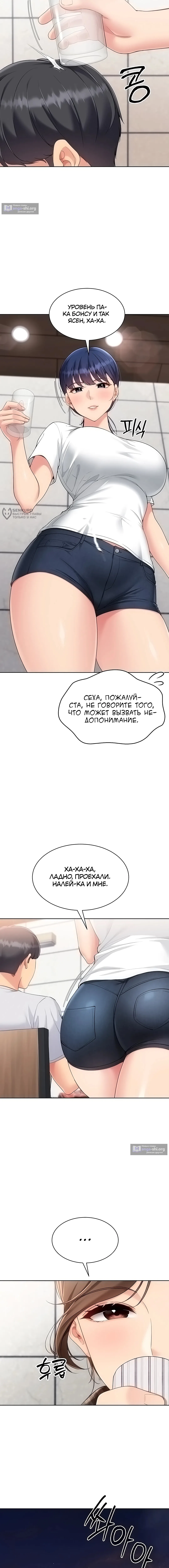 Страница 12 главы 101 манги Подача / Setting up
