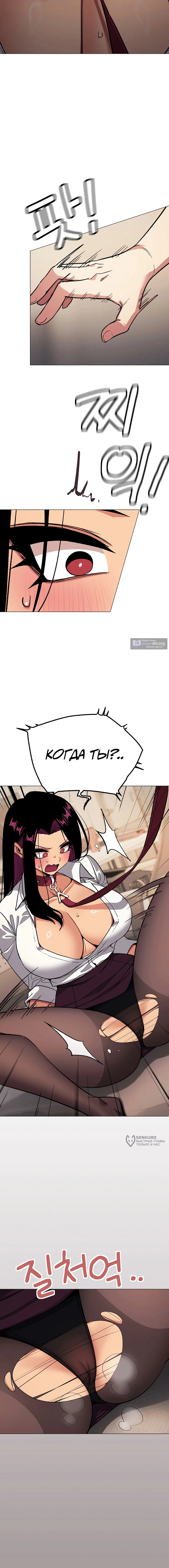 Страница 9 главы 101 манги Только не курить! / Someone Stop Her!