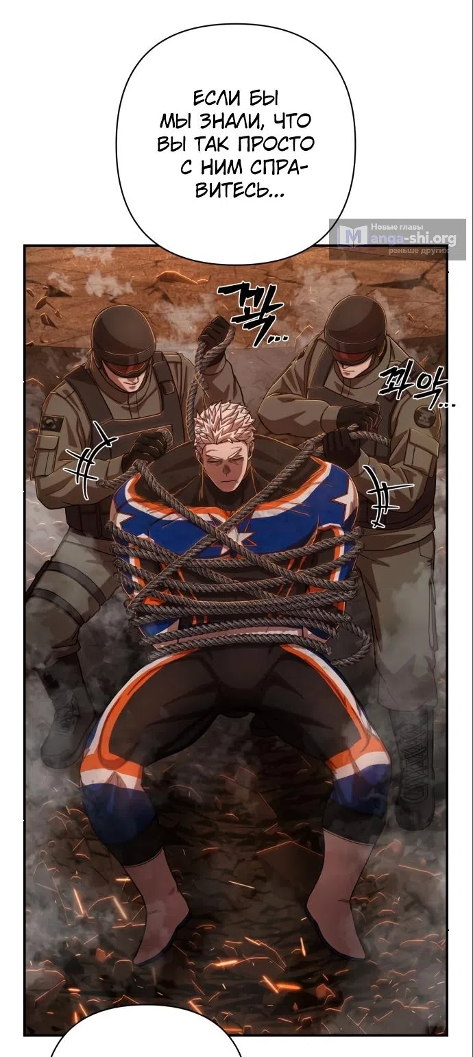 Страница 13 главы 101 манги Герой вернулся / Hero Has Returned