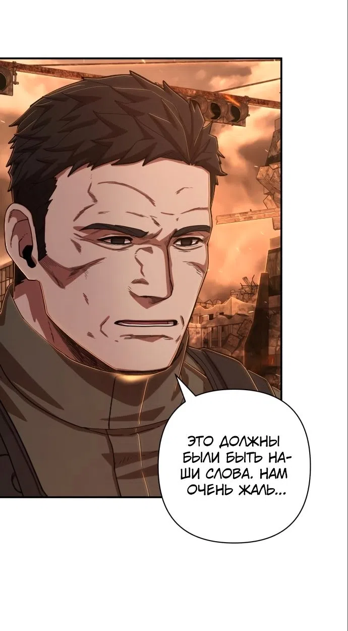 Страница 17 главы 101 манги Герой вернулся / Hero Has Returned