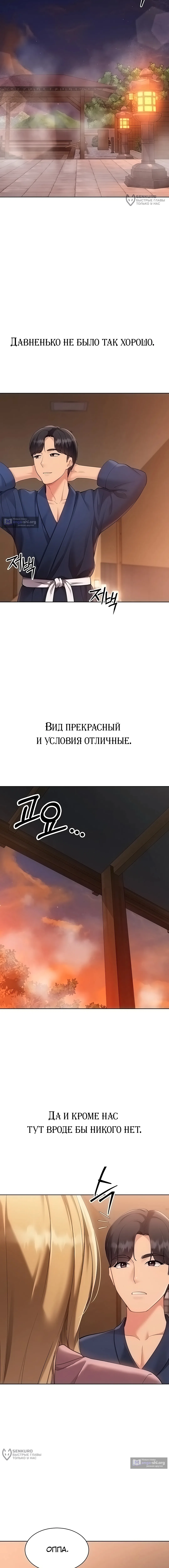 Страница 13 главы 101 манги Подача / Setting up
