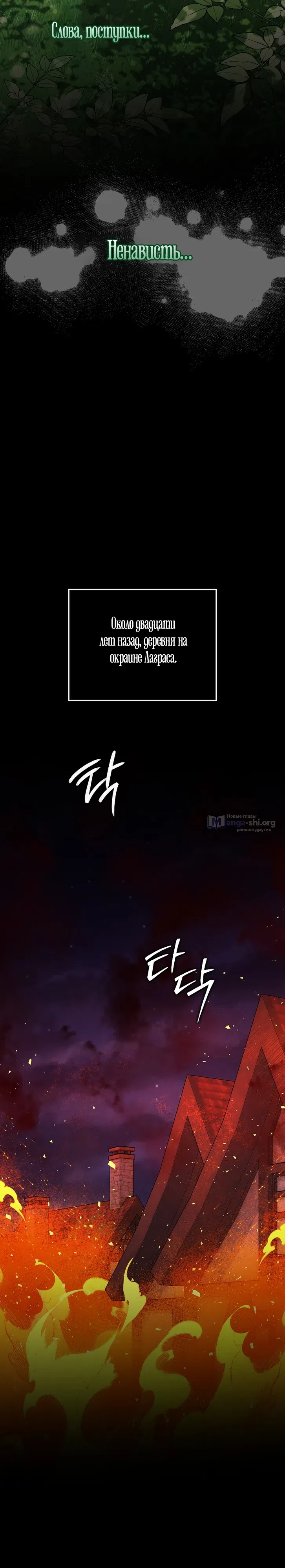 Страница 32 главы 101 манги Мы всего лишь друзья