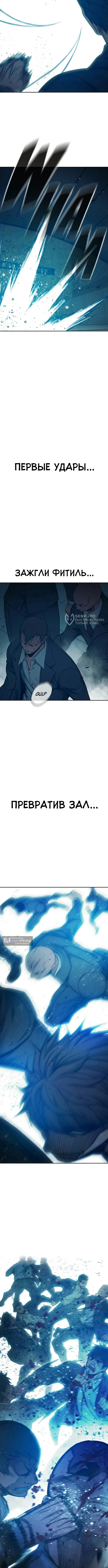 Страница 19 главы 101 манги Юношеская тюрьма